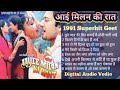 Aaimilankirat All Song Aayee Milan Ki Raat Full Movie Songs Mp3 Tune Pyar Ki Been Bajai