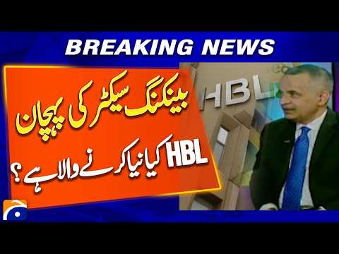 Banking Sector Spotlight: HBL’s Upcoming Initiatives - Breaking News - Geo News