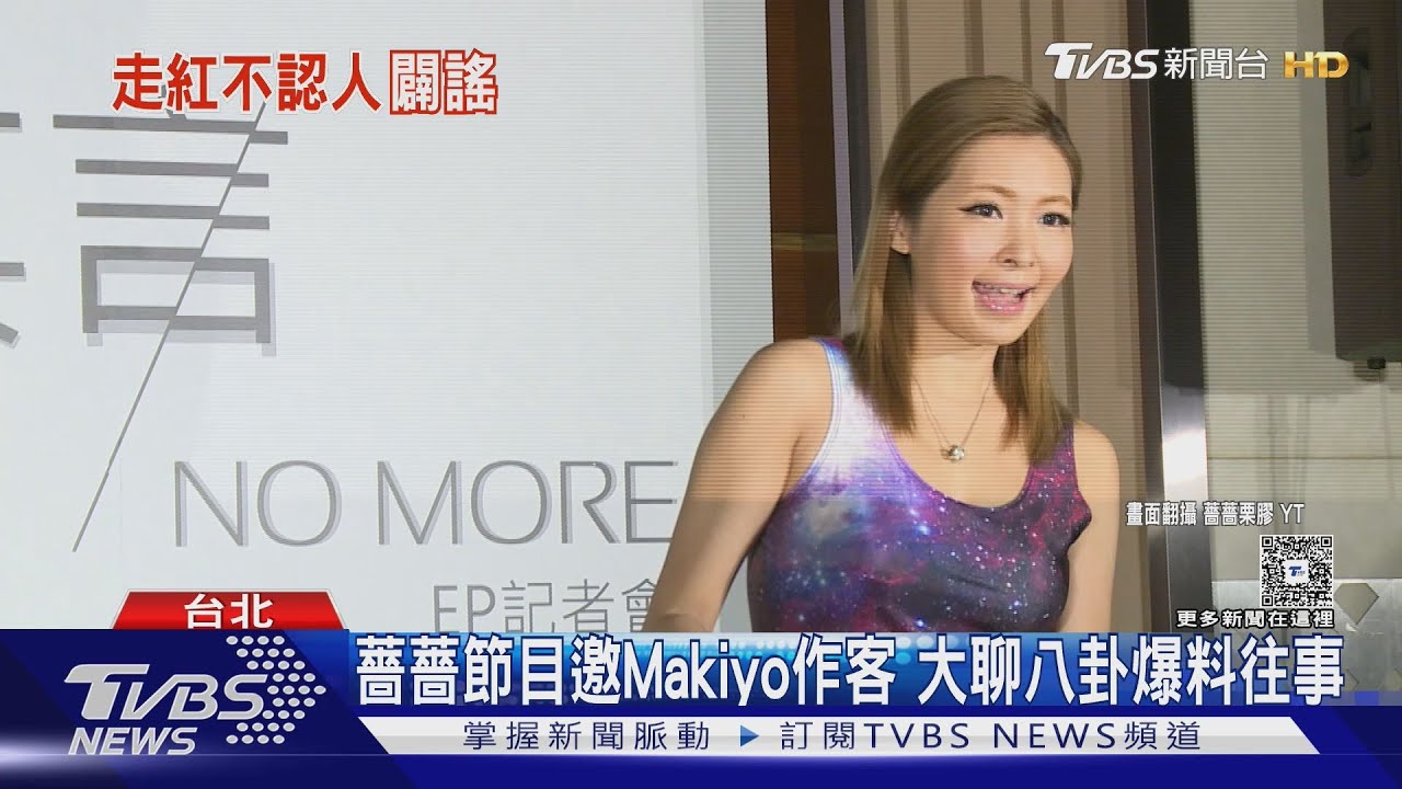 遭Makiyo爆料「紅了就不認人」 楊丞琳白底黑字回應 陳妍希力挺