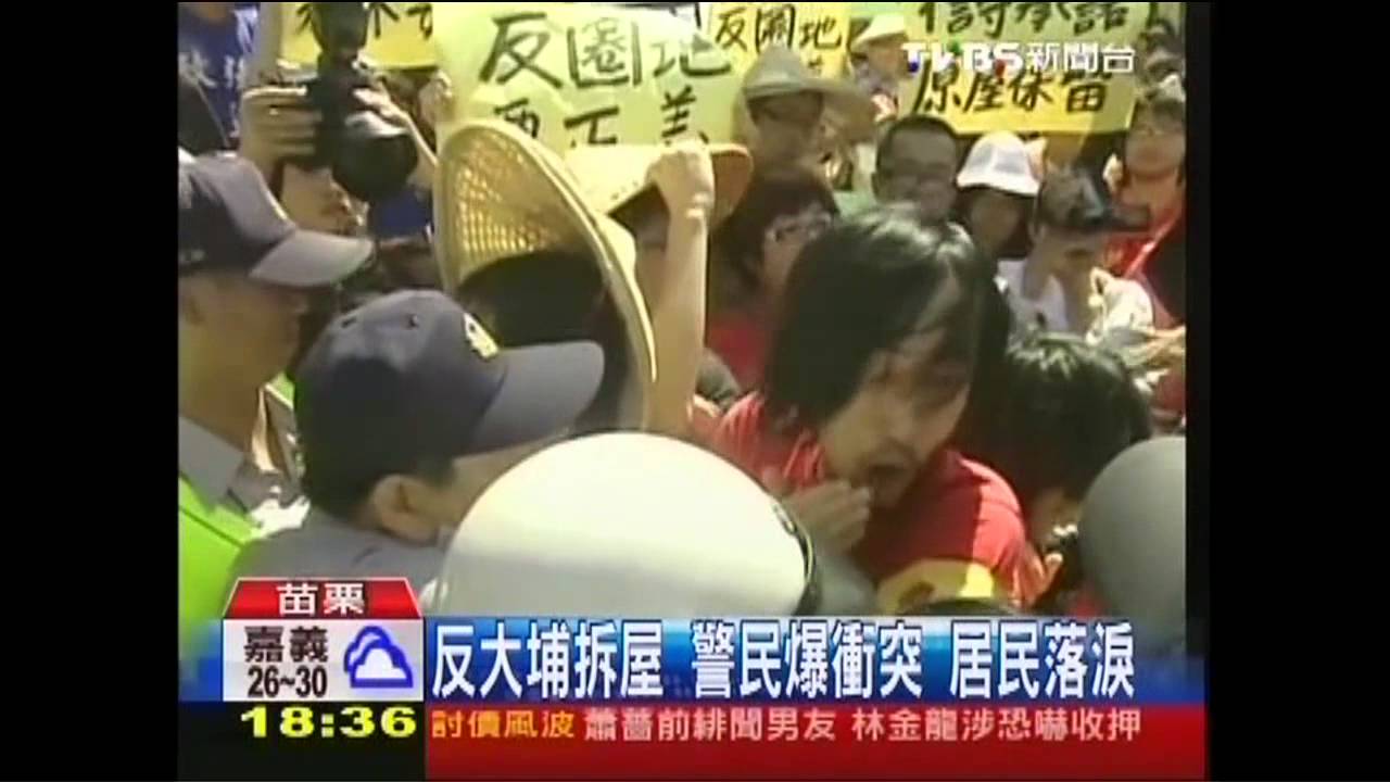 反大埔拆屋!警民爆衝突 居民落淚