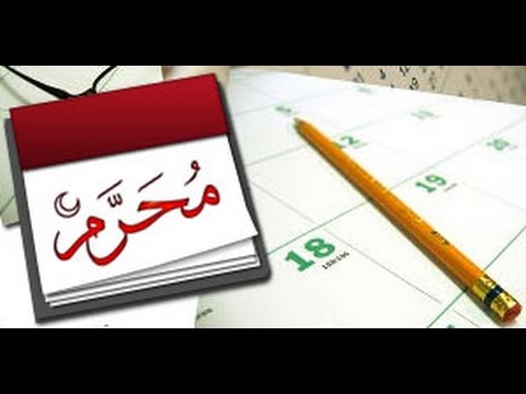  شهر الله المحرم   خطبة الجمعة 16 10 2015 لفضيلة الشيخ مصطفى العدوي 