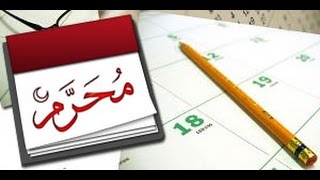 شهر الله المحرم   خطبة الجمعة 16 10 2015 لفضيلة الشيخ مصطفى العدوي