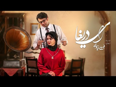 NG Network and Mohsen Chavoshi