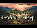 တောင်ပေါက်တောက ဖြစ်ရပ်ဆန်း