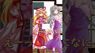 ゆっくり＃short茶番「遅れた父と母の日」