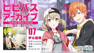 Cover art for Meltdown / Roshin Yuukai / 炉心融解