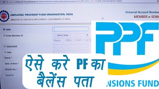 How to check EPF Balance on UAN portal; Watch Video | वनइंडिया हिन्दी