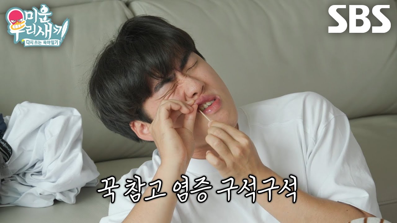 조진세, 매운 음식 먹기 위해 ‘염증치료약’ 바른 뒤 고통 호소♨