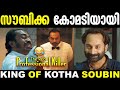 Soubin Troll King Of Kotha Soubin Troll King Of Kotha Troll New Troll