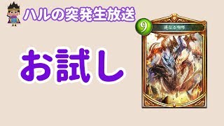 【突発生放送】咆哮試そうとしたら,連勝しまくった！