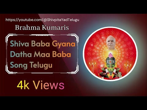 Shiva Baba Gyana Datha Maa Baba - Song Telugu | Brahma Kumaris