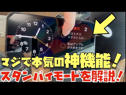 スタンバイモードが価値がある場合とそうでない場合