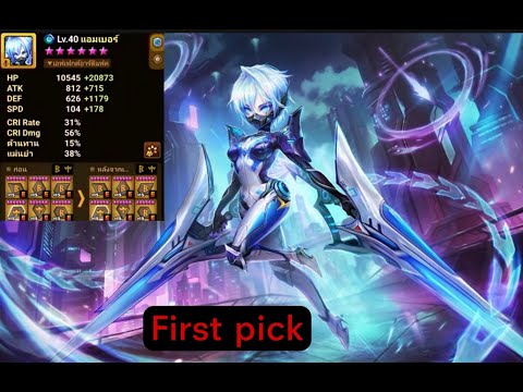 Water Battle Angel 5⭐️ Summoners war