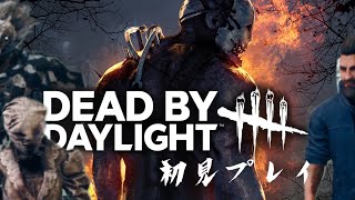 dbdを初見プレイしてみた。【Dead by Daylight】
