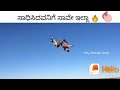 Yaru Yaru Song Hatavadi Kannada Movie Motivational Song