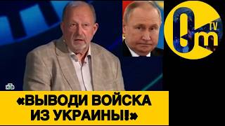 «ПУТИН, ОЧНИСЬ❗️МЫ СТРАНУ ТЕРЯЕМ!»!»