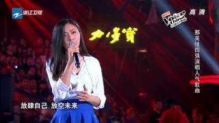 [Sub Việt] [1080p] Mùa Hè Rực Rỡ - Trần Băng (盛夏光年 - 陈冰) [The Voice China 2014]