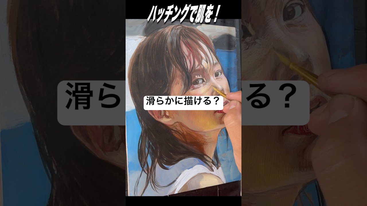 滑らかに肌描くには？ #art #illustration #painting