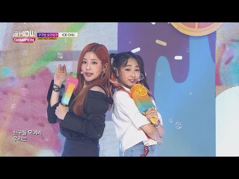 Show Champion EP.241 gugudan OGUOGU - ICE CHU [구구단 오구오구 - 아이스 츄]