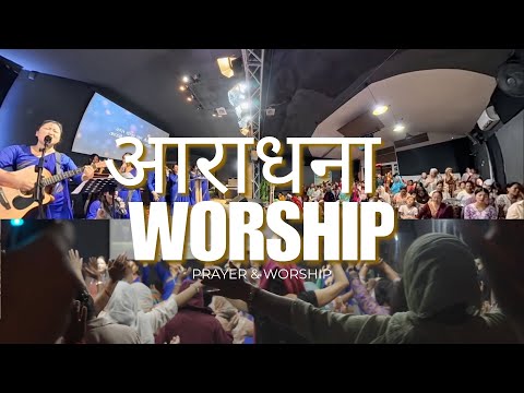 Hami Prashansa ko Manis & Jaba Prabhuko atma