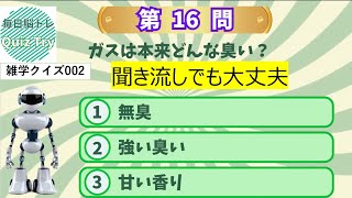 Quiz Try（クイズトライ）～毎日脳トレ～雑学知識を蓄えよう！002