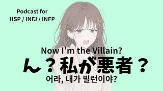 ラジオ｜HSP｜人によって態度変えるやつ、ダサすぎる。