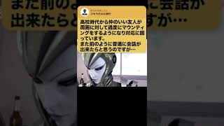 【ひろゆき】マウンティングとってくる奴の正しい対処法 #Shorts
