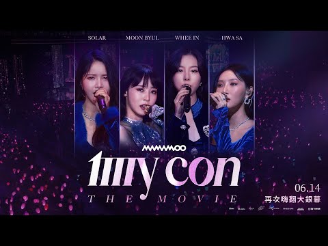 《MAMAMOO：世界巡迴全紀錄》預告片：官方預告