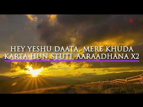 Hey Yeeshu Daata | With lyrics Yeshuve Nadha Muttolum Alla Hindi Worship Song Shirin George
