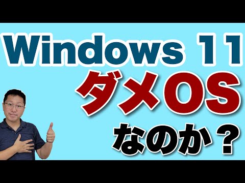 お使いのコンピューターは Windows 11 に対応していますか?テストを受けてください