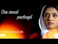 Oru Venal Puzhayil Song Whatsapp Status Pranayakaalam Malayalam Movie Song Romantic Malayalam Hits