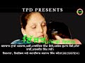 Izzat Punjabi Film TPD Presents