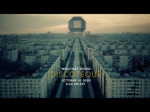 Video thumbnail for Дискотека / Discoteque