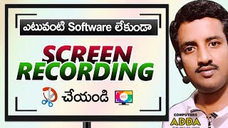 Screen Recording Apps in Windows Telugu || with out Third party Software
