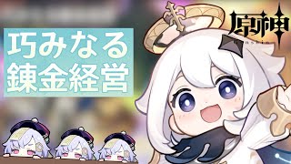 【原神】巧みなる錬金経営と素材集め【雑談配信】