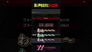 高い声を出すと3人になる #わいわい #雑談 #切り抜き #shorts
