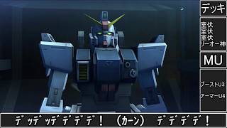 【ゆっくり実況】サービス終了直前ガンオン課金陸戦型ガンダム軍団で最強ぶっ壊れアナザーガンダムに抗う！【機動戦士ガンダムオンライン歴史】Gundamonline【クソゲー】【神ゲー】【biimシステム】