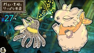 【わるい王様とりっぱな勇者】絵本調の優しく切ない物語 (27)