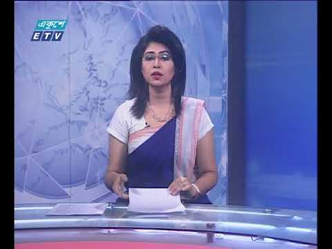 সন্ধ্যা ০৭টার একুশে সংবাদ ০৮ জুলাই ২০১৮