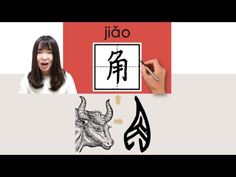 【NEW HSK3】_#HSK3#_角/角/jiao/(jiao) How to Pronounce/Say/Write Chinese Vocabulary/Character/Radical