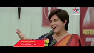 Madam Chief Minister (2021) World TV Premiere On Star Gold | #Promo2