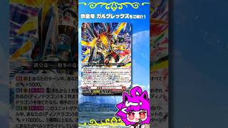 キツネコロボさんの気まぐれカード解説｢鉄皇竜 ガルグレックス」#狐子life #ヴァンガード  #shorts