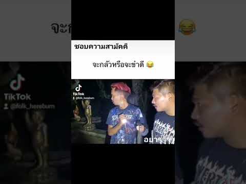 คลิกเพื่อดูคลิปวิดีโอ