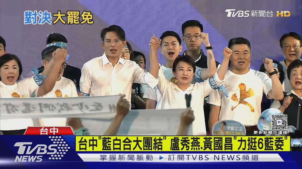 藍白合台中反罷! 韓國瑜評立院美男「第4柯建銘」