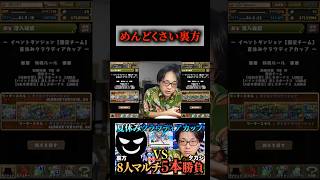 【なんでもええわ】早よいけ #たかし #パズドラ
