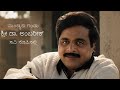 Rowdy MLA Kannada Blockbuster Movie 4k