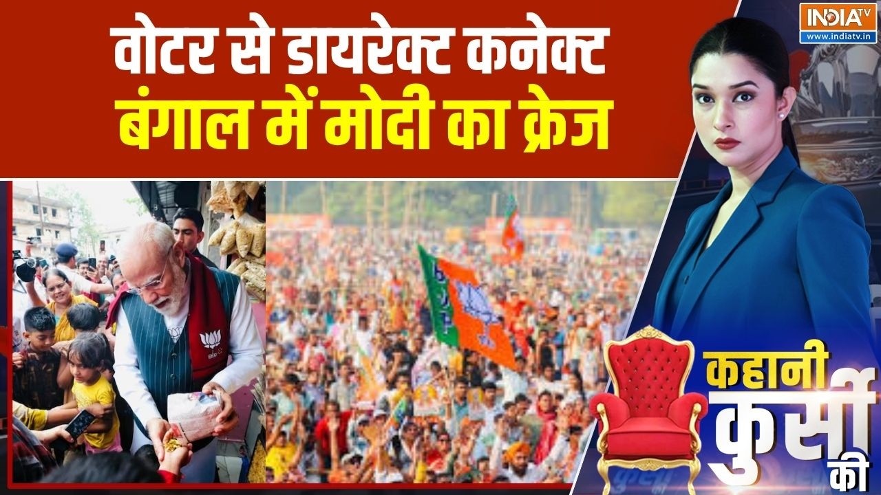 Bengal Elections 2026: वोटर से डायरेक्ट कनेक्ट,बंगाल में मोदी का क्?