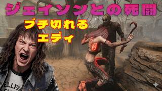 ジェイソンとのギリギリの死闘！ブチ切れるサバイバー【デッドバイデイライト】　#DeadbyDaylightPartner