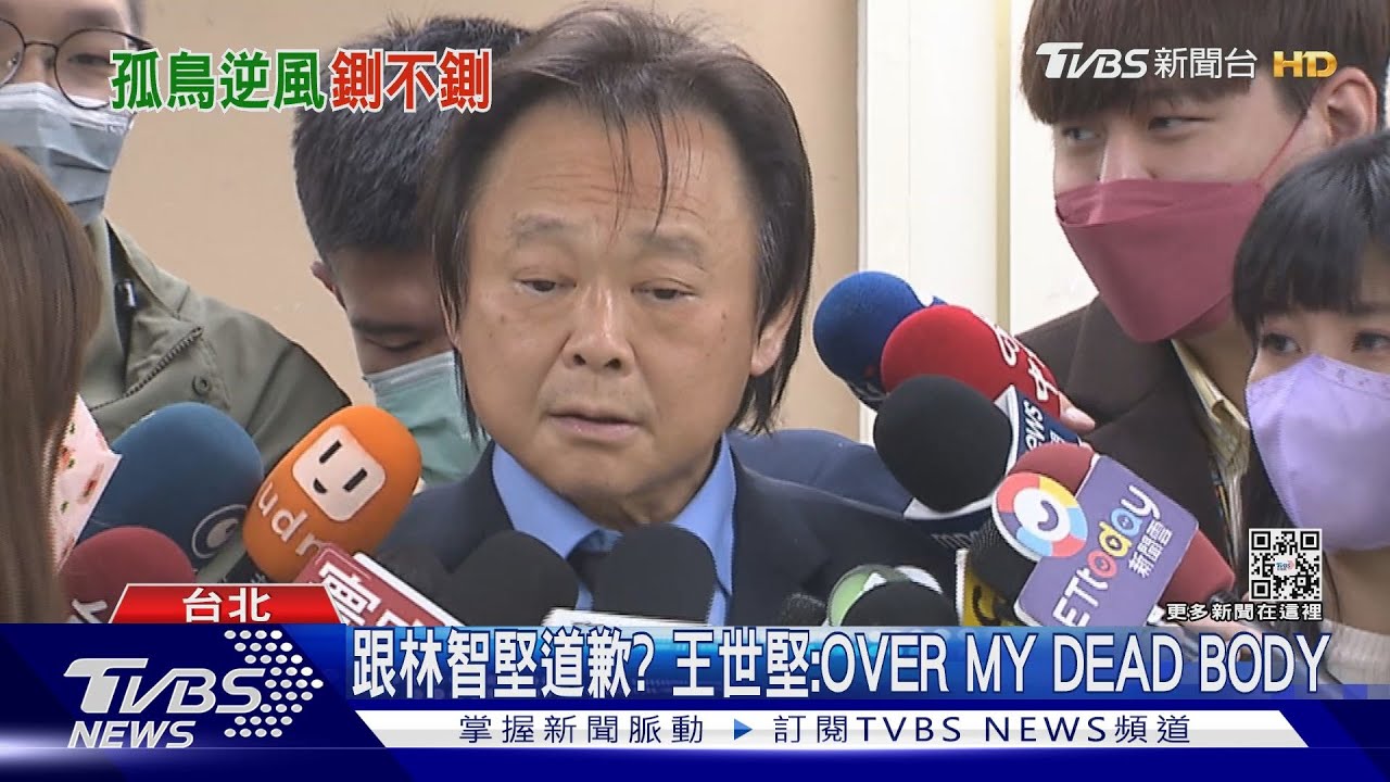 Over My Dead Body！　王世堅談「他」大爆氣