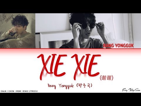 download lagu mp3 mp4 Xie Xie, download lagu Xie Xie gratis, unduh video klip Xie Xie